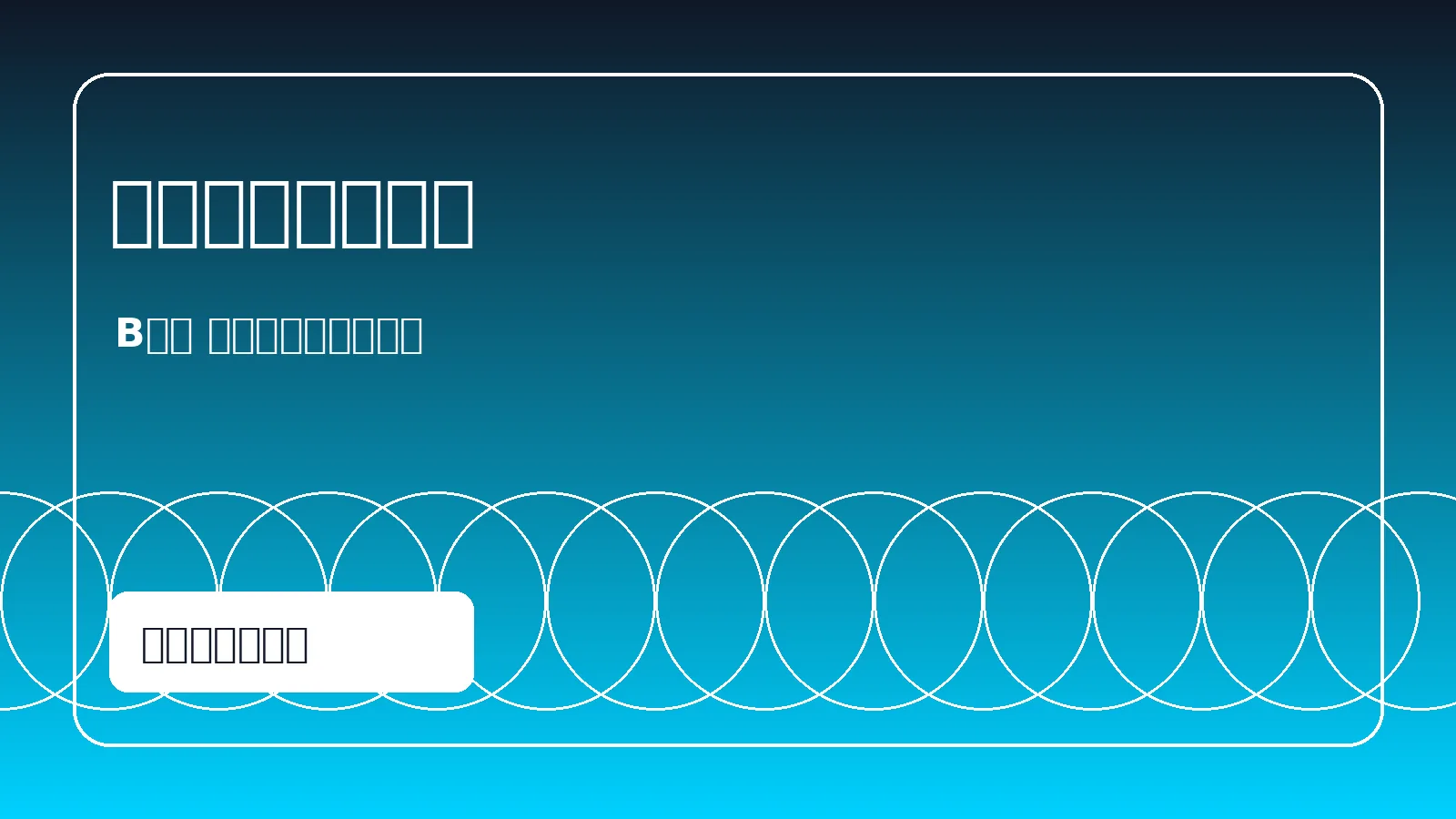 电竞赛事专题展示图片