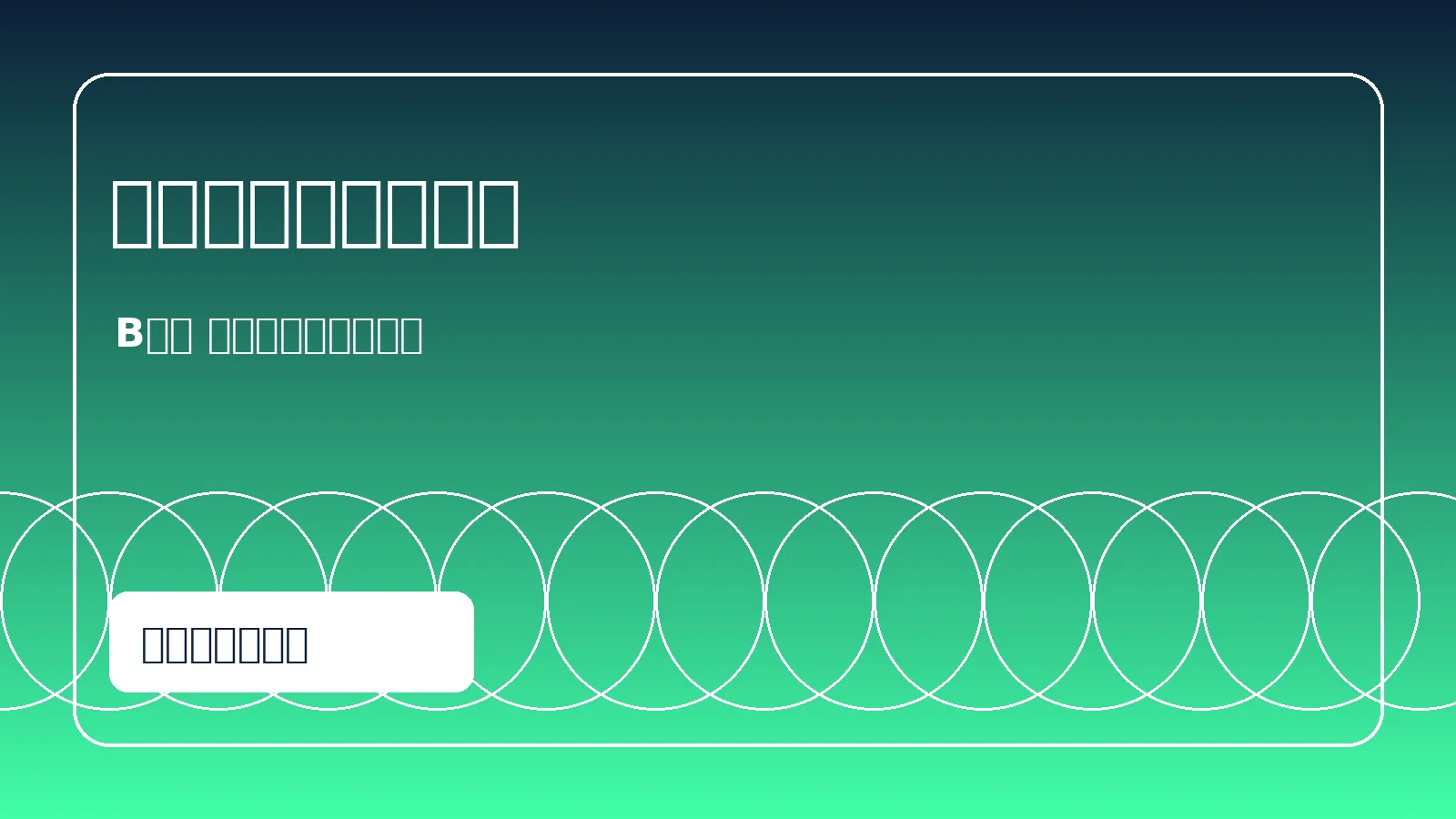 B体育专业体育内容团队展示